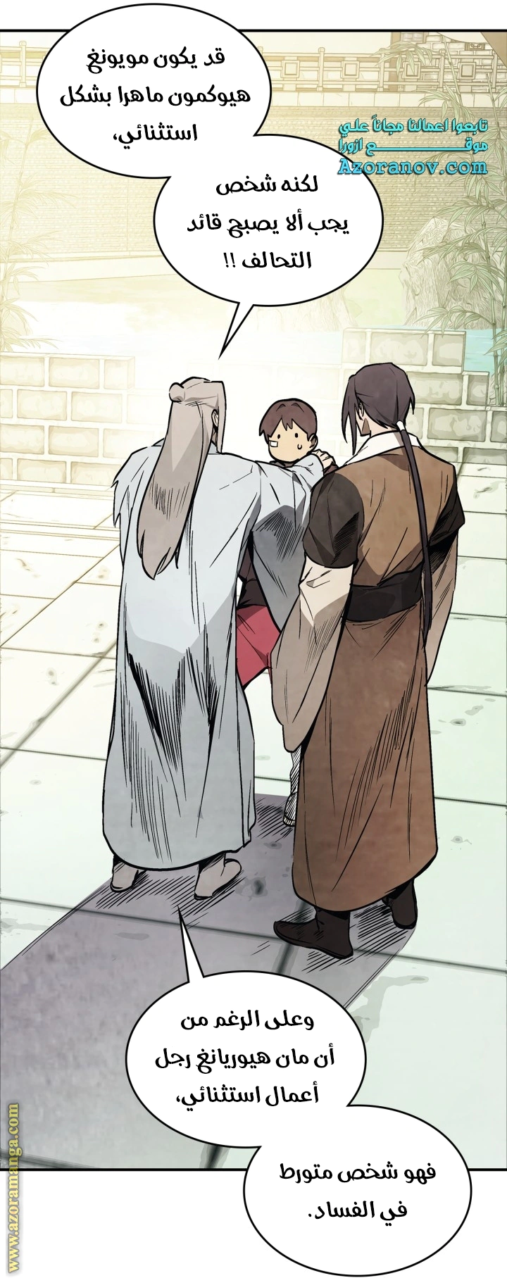Read Chronicles Of The Martial God’s Return AR Manga Online