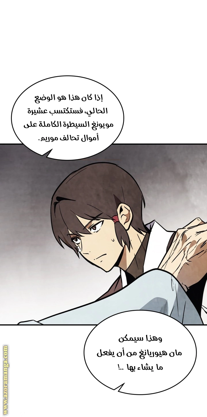 Read Chronicles Of The Martial God’s Return AR Manga Online