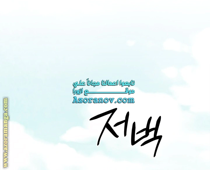 Read Chronicles Of The Martial God’s Return AR Manga Online