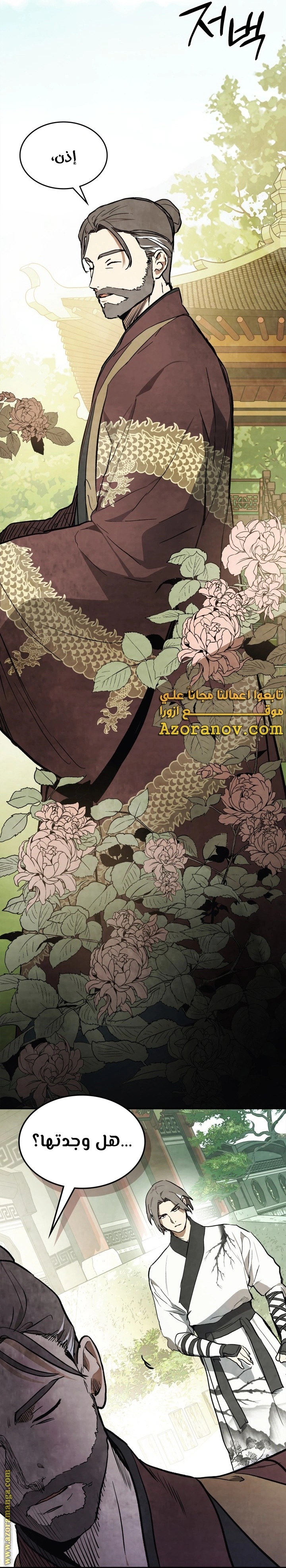 Read Chronicles Of The Martial God’s Return AR Manga Online