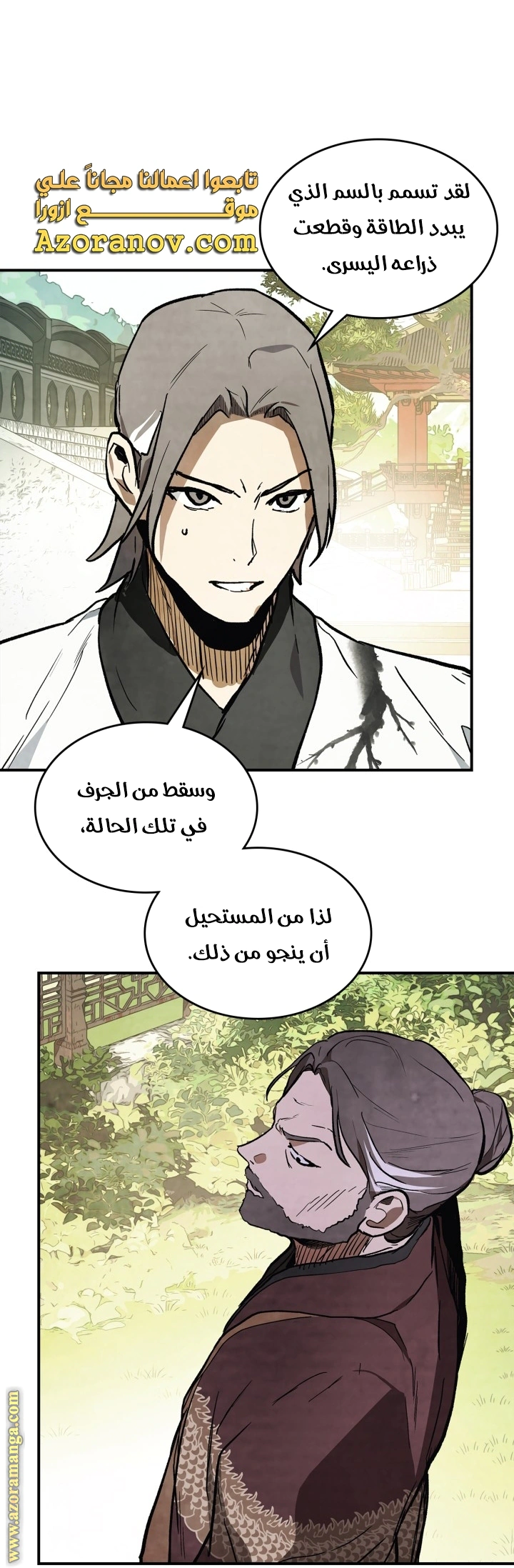Read Chronicles Of The Martial God’s Return AR Manga Online