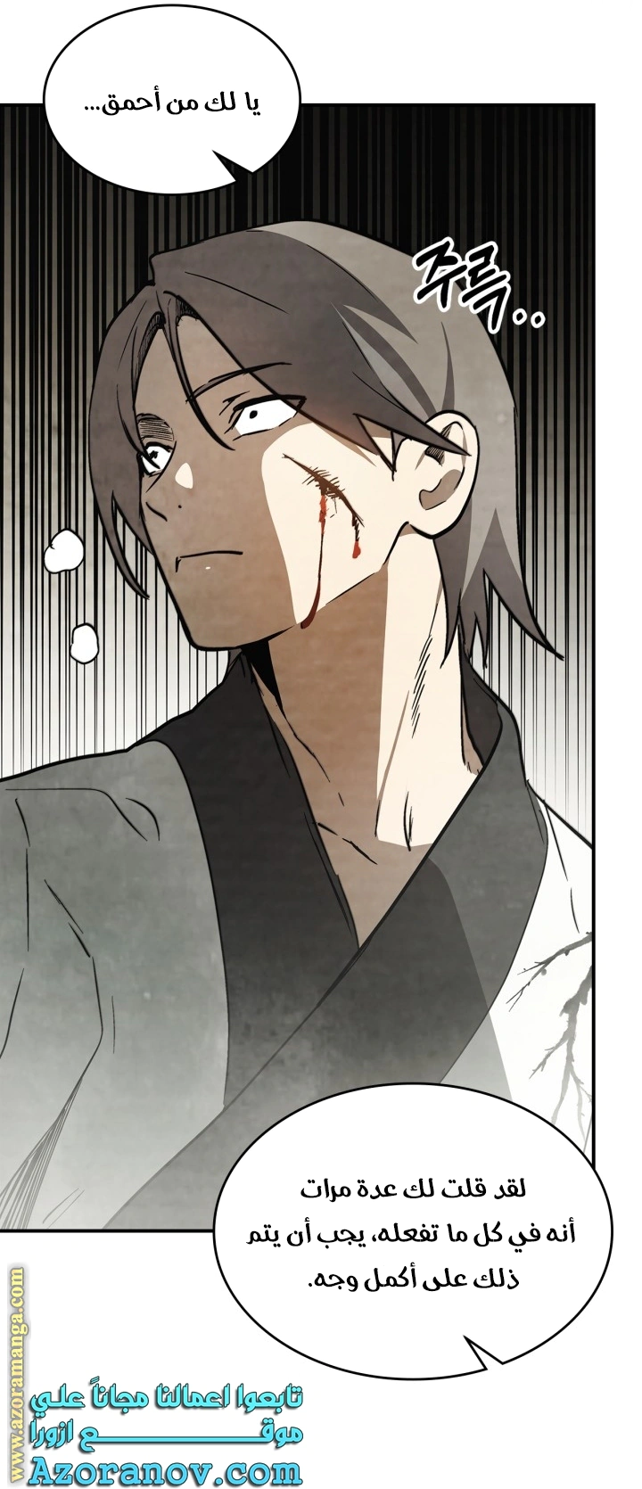 Read Chronicles Of The Martial God’s Return AR Manga Online