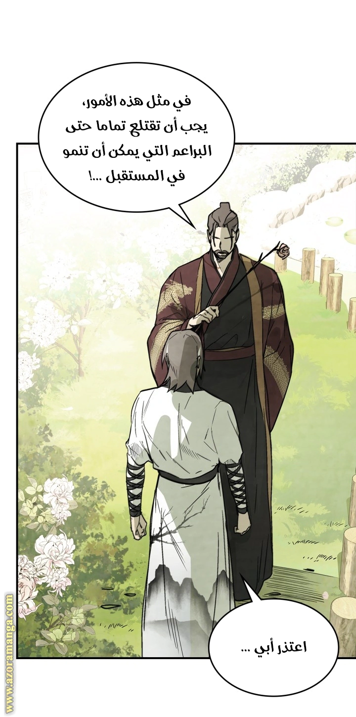 Read Chronicles Of The Martial God’s Return AR Manga Online