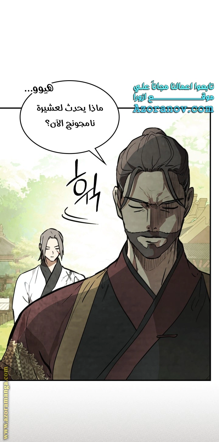 Read Chronicles Of The Martial God’s Return AR Manga Online