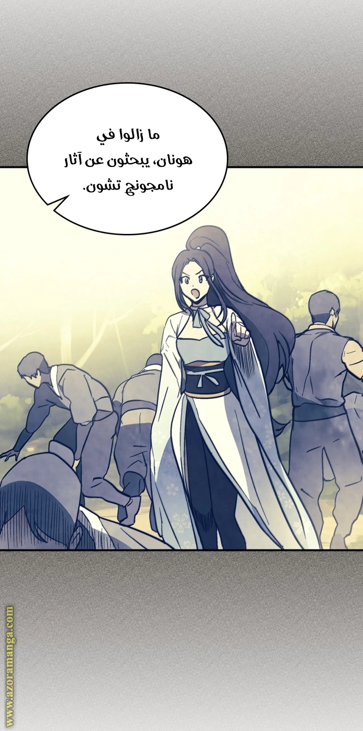 Read Chronicles Of The Martial God’s Return AR Manga Online