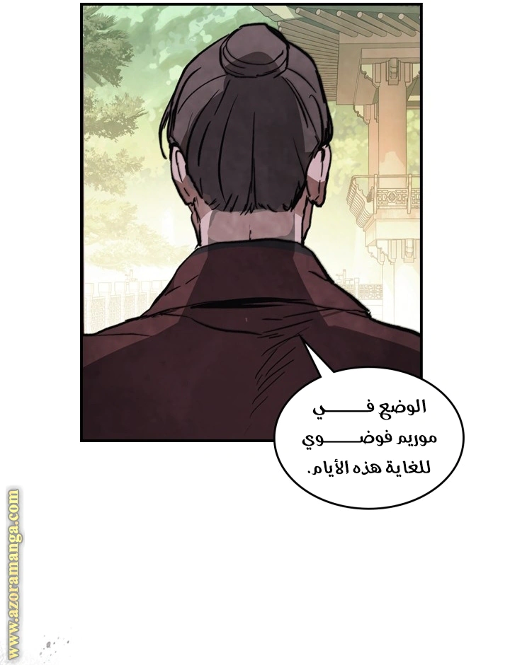 Read Chronicles Of The Martial God’s Return AR Manga Online
