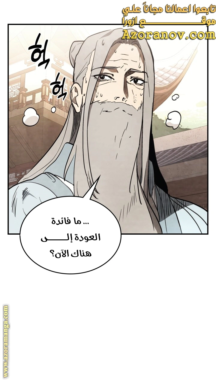 Read Chronicles Of The Martial God’s Return AR Manga Online