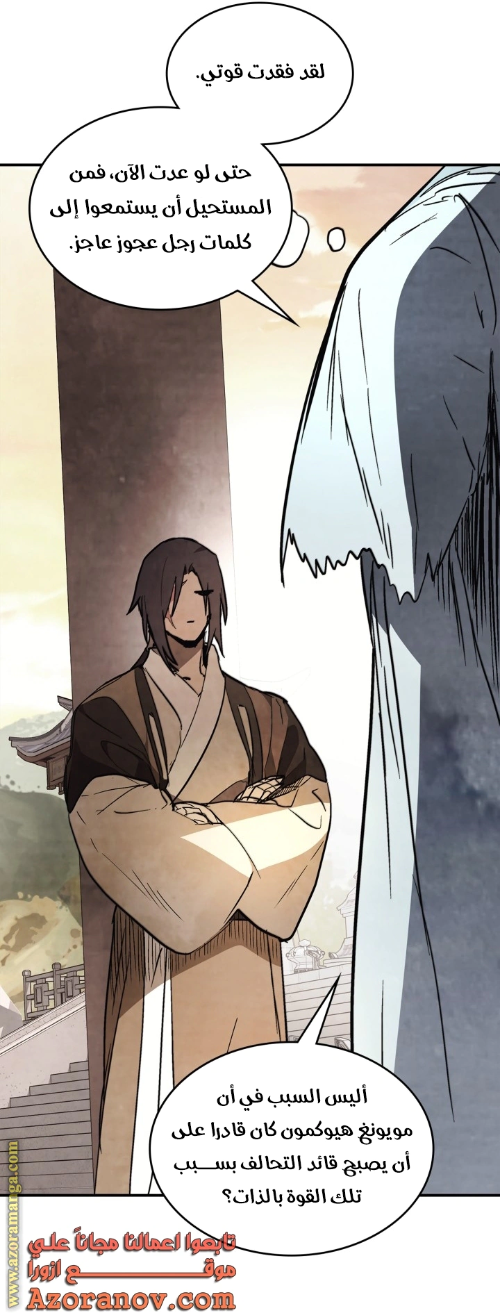 Read Chronicles Of The Martial God’s Return AR Manga Online