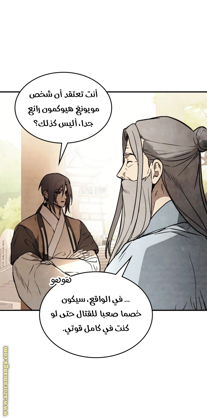 Read Chronicles Of The Martial God’s Return AR Manga Online
