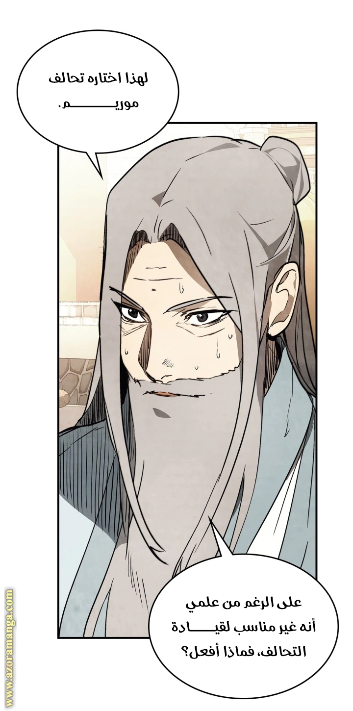 Read Chronicles Of The Martial God’s Return AR Manga Online