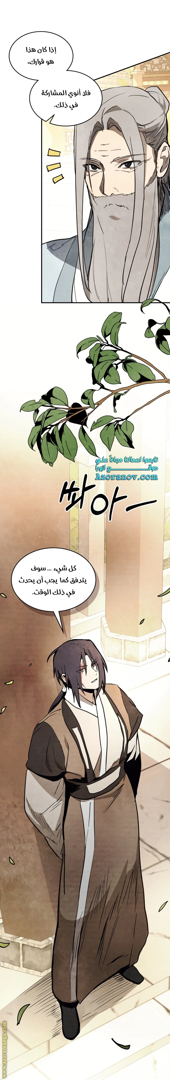 Read Chronicles Of The Martial God’s Return AR Manga Online