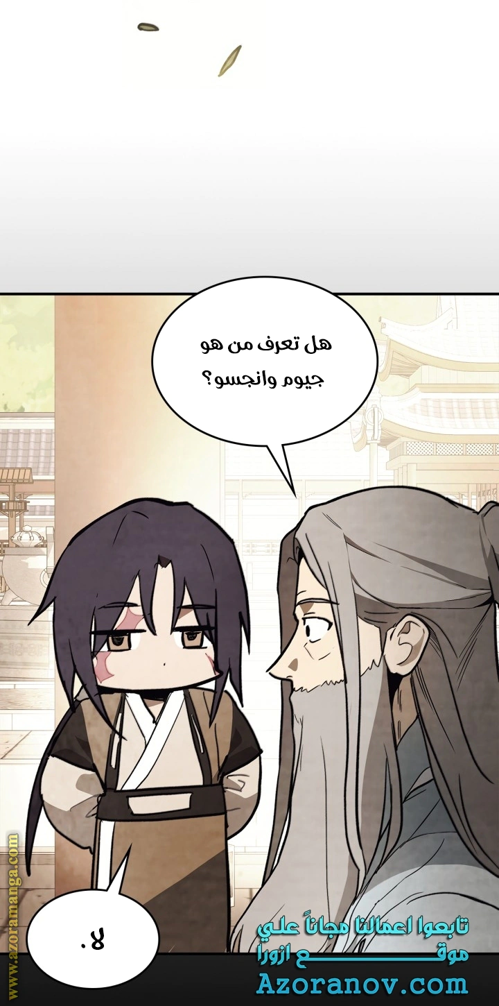 Read Chronicles Of The Martial God’s Return AR Manga Online