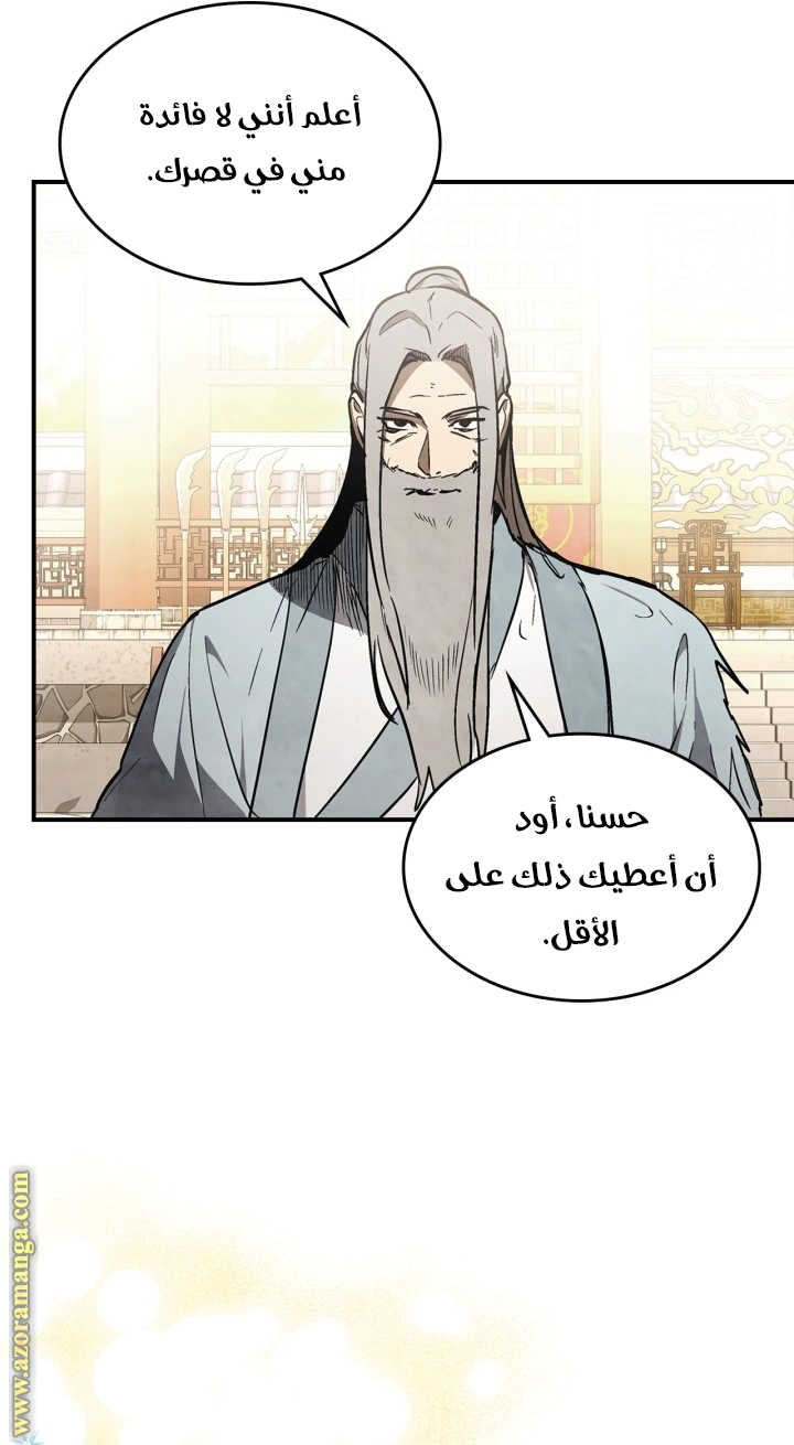Read Chronicles Of The Martial God’s Return AR Manga Online