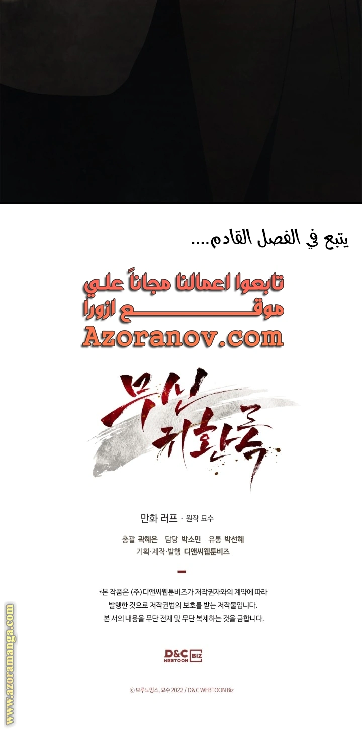 Read Chronicles Of The Martial God’s Return AR Manga Online