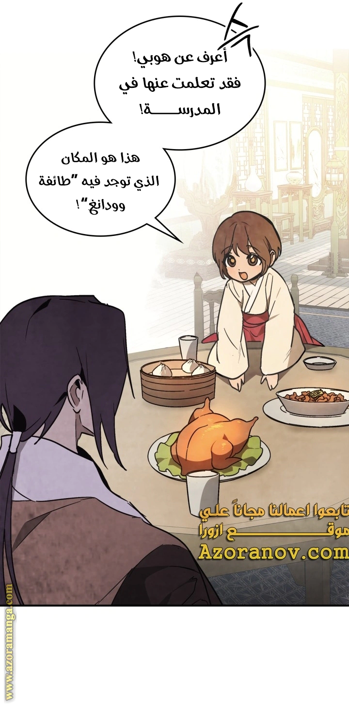 Read Chronicles Of The Martial God’s Return AR Manga Online