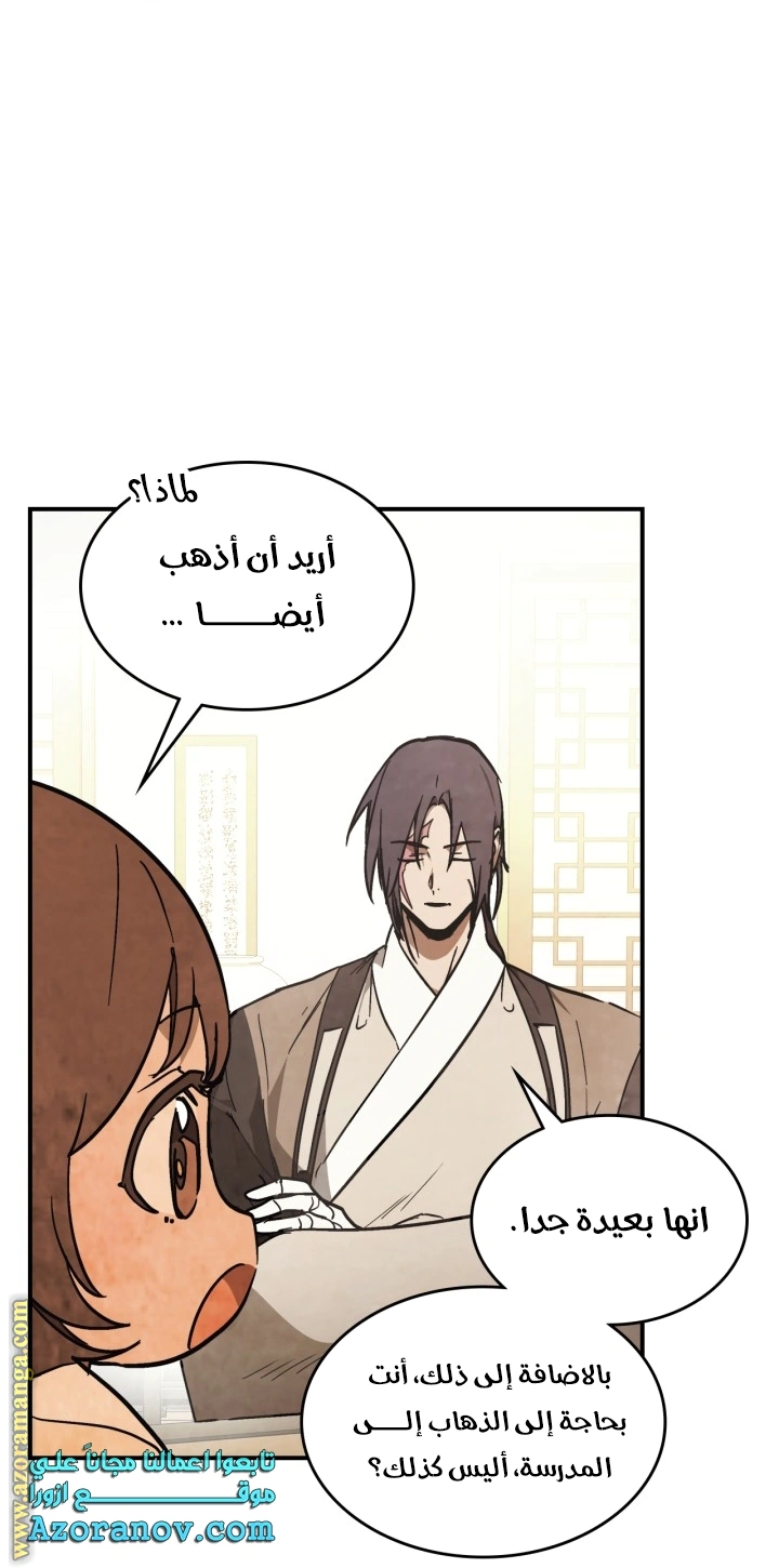 Read Chronicles Of The Martial God’s Return AR Manga Online