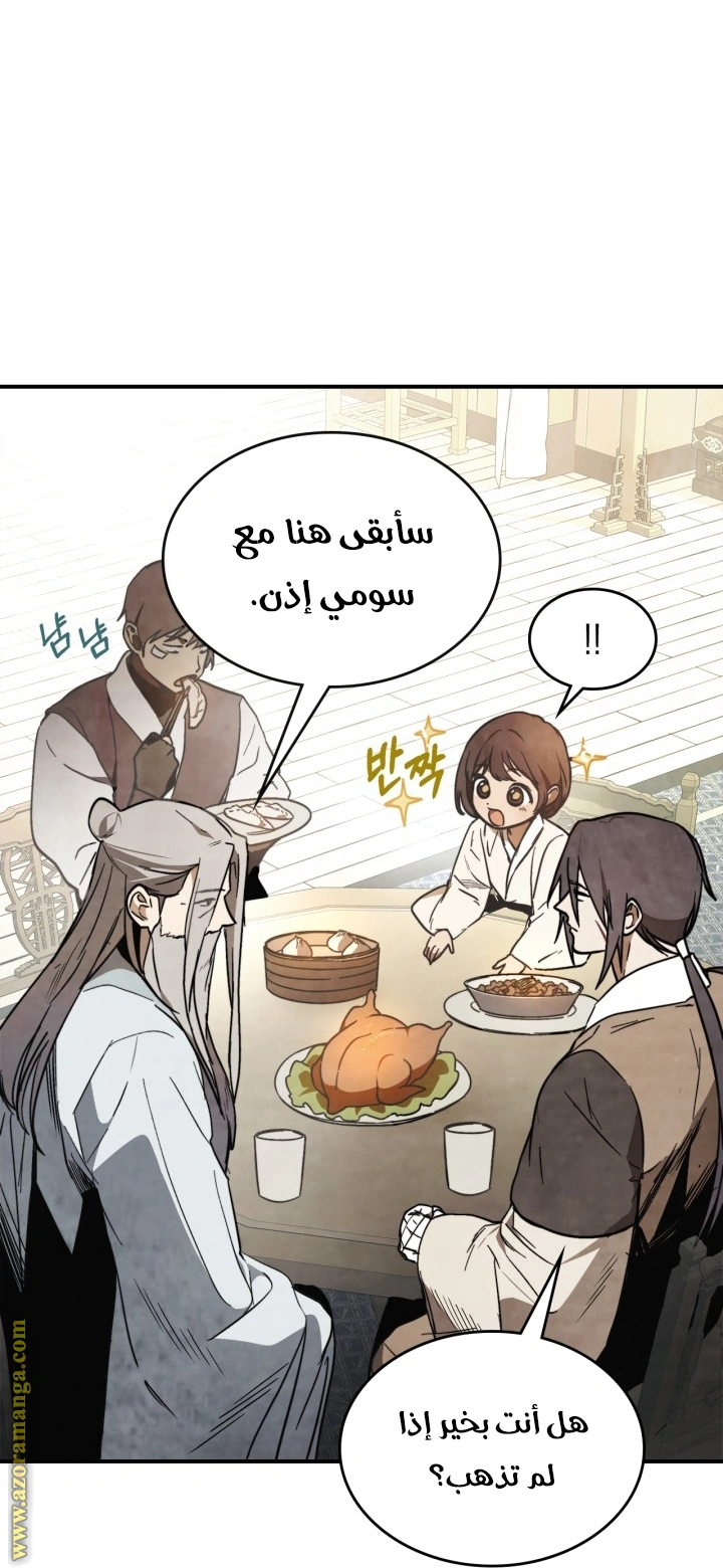 Read Chronicles Of The Martial God’s Return AR Manga Online