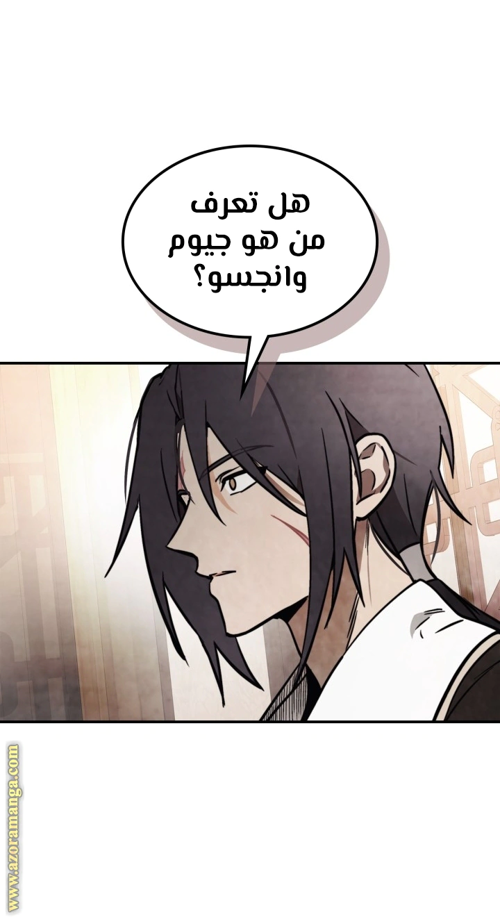 Read Chronicles Of The Martial God’s Return AR Manga Online