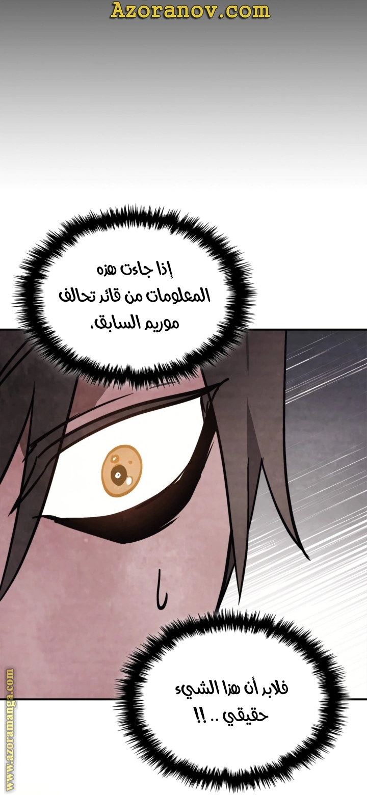 Read Chronicles Of The Martial God’s Return AR Manga Online