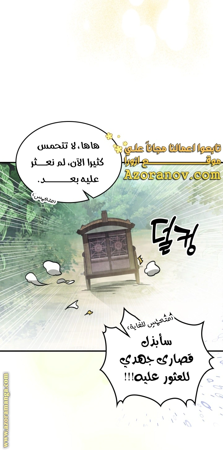 Read Chronicles Of The Martial God’s Return AR Manga Online