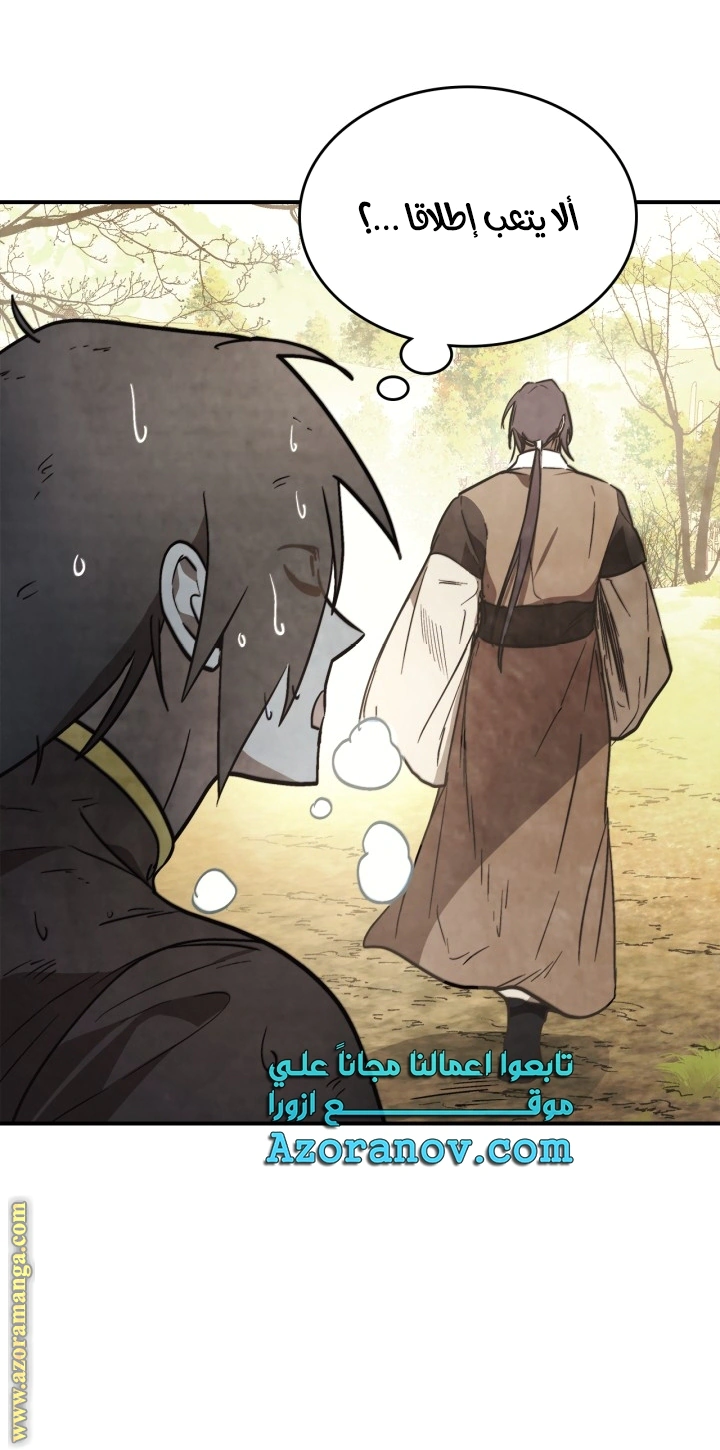 Read Chronicles Of The Martial God’s Return AR Manga Online