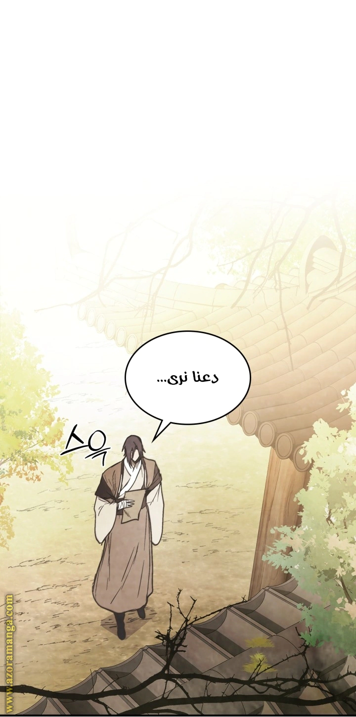 Read Chronicles Of The Martial God’s Return AR Manga Online