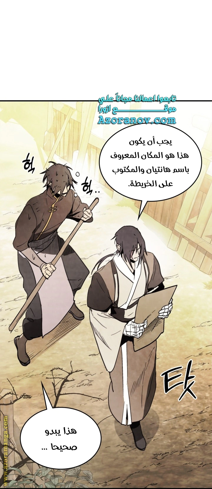 Read Chronicles Of The Martial God’s Return AR Manga Online