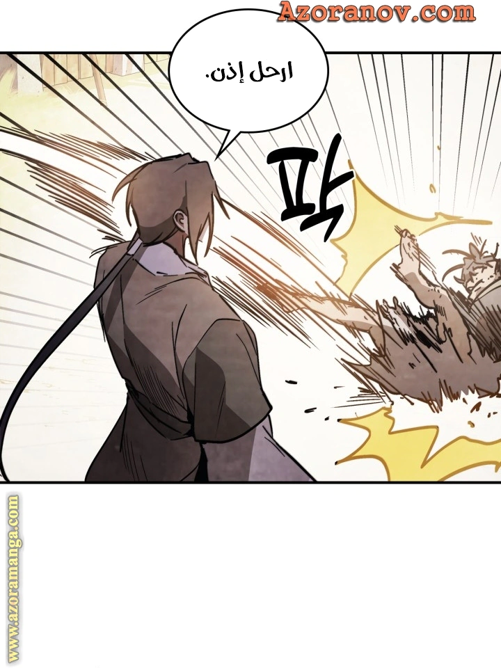 Read Chronicles Of The Martial God’s Return AR Manga Online