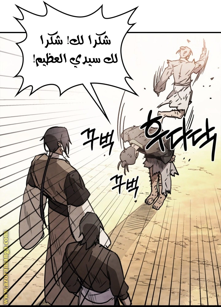 Read Chronicles Of The Martial God’s Return AR Manga Online