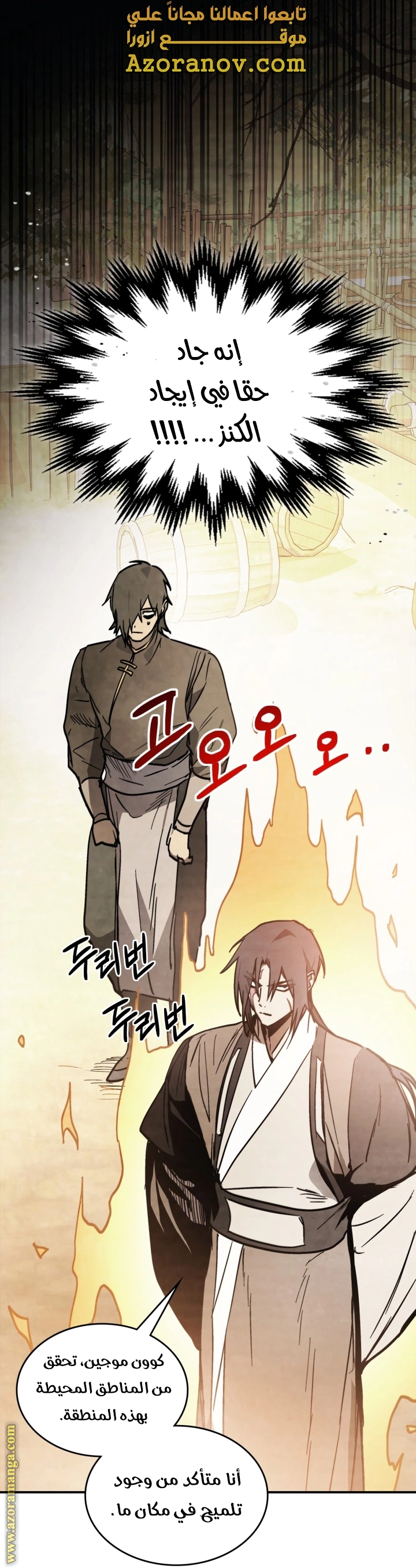 Read Chronicles Of The Martial God’s Return AR Manga Online
