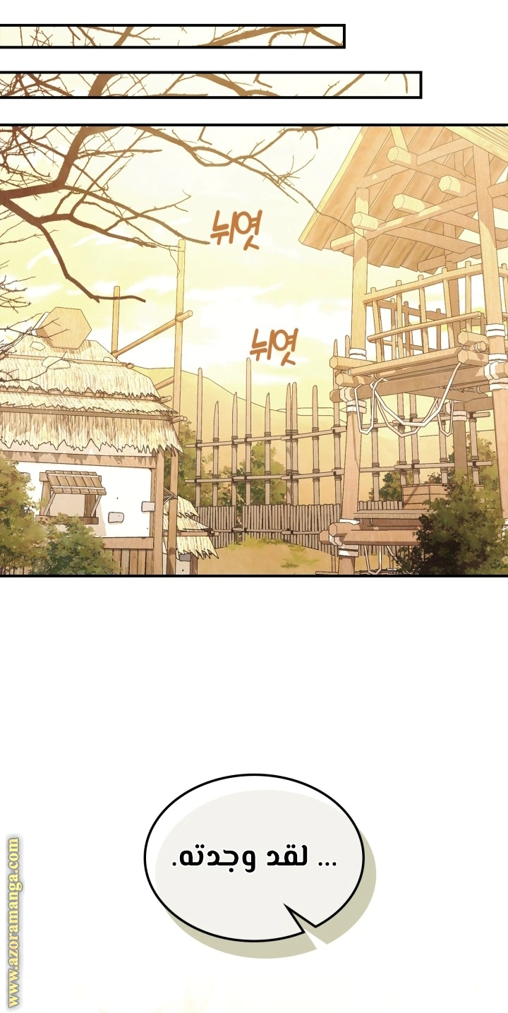 Read Chronicles Of The Martial God’s Return AR Manga Online