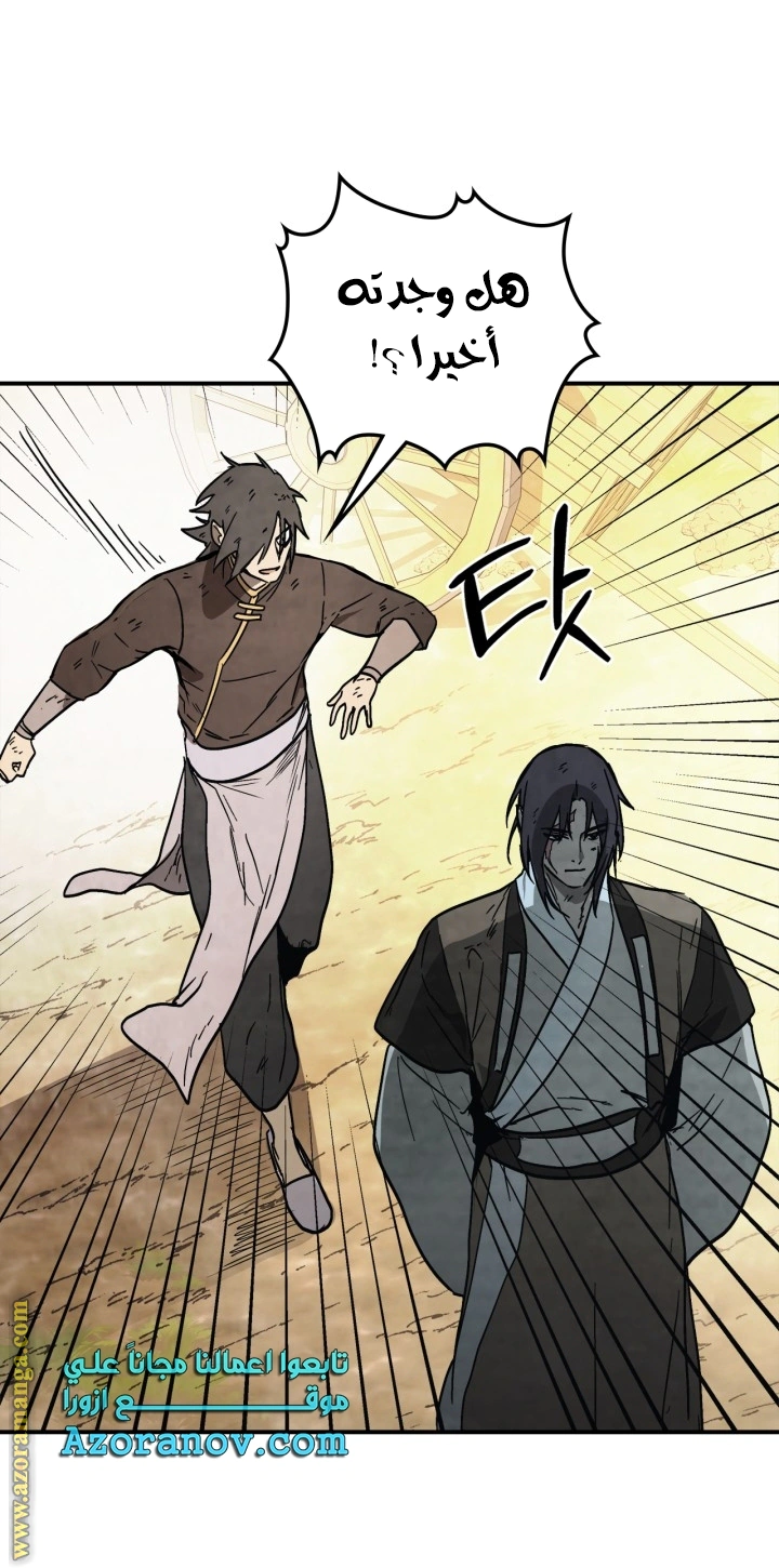 Read Chronicles Of The Martial God’s Return AR Manga Online