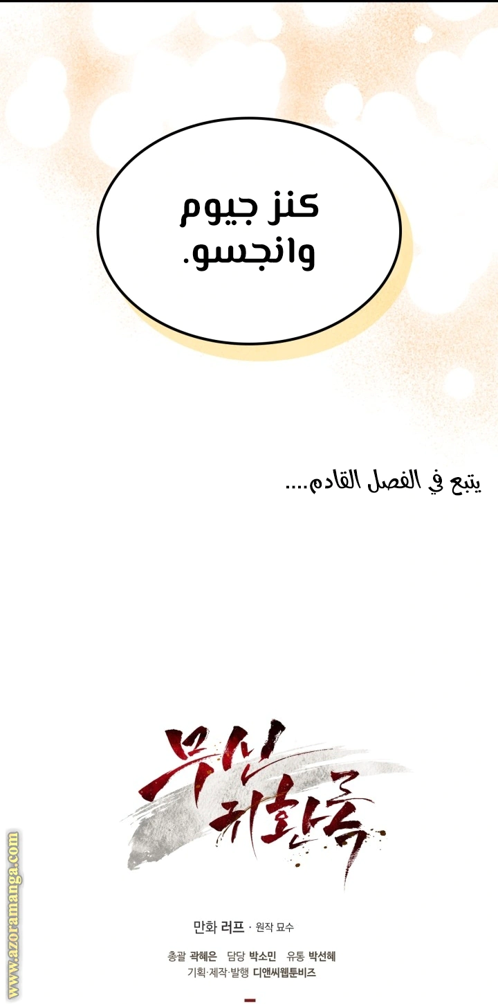 Read Chronicles Of The Martial God’s Return AR Manga Online