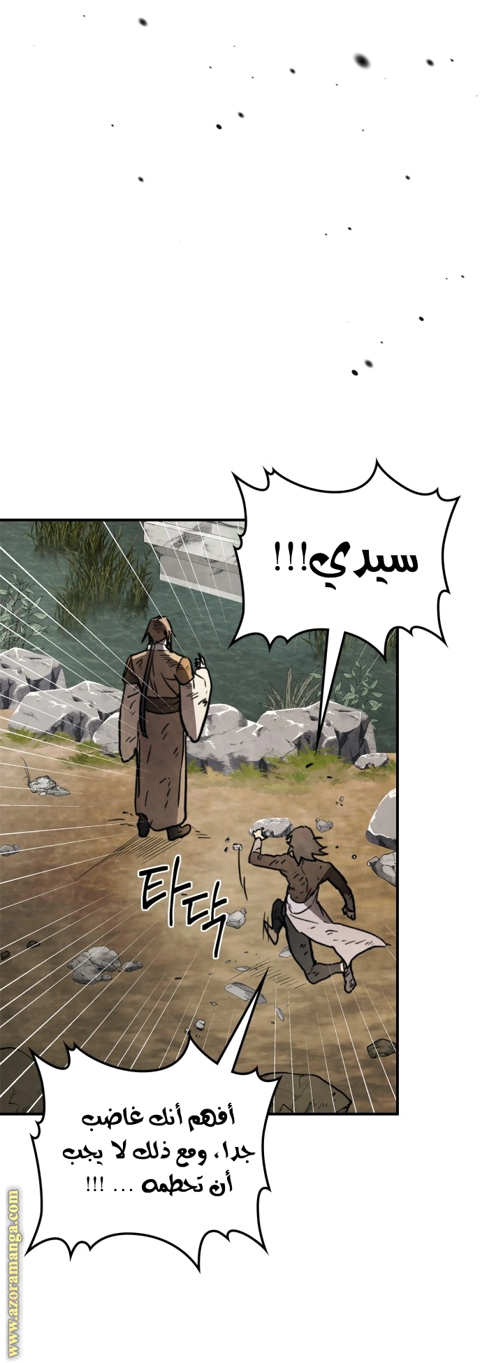 Read Chronicles Of The Martial God’s Return AR Manga Online