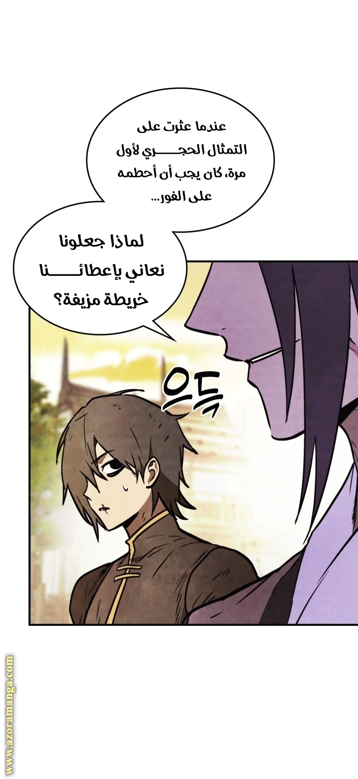 Read Chronicles Of The Martial God’s Return AR Manga Online