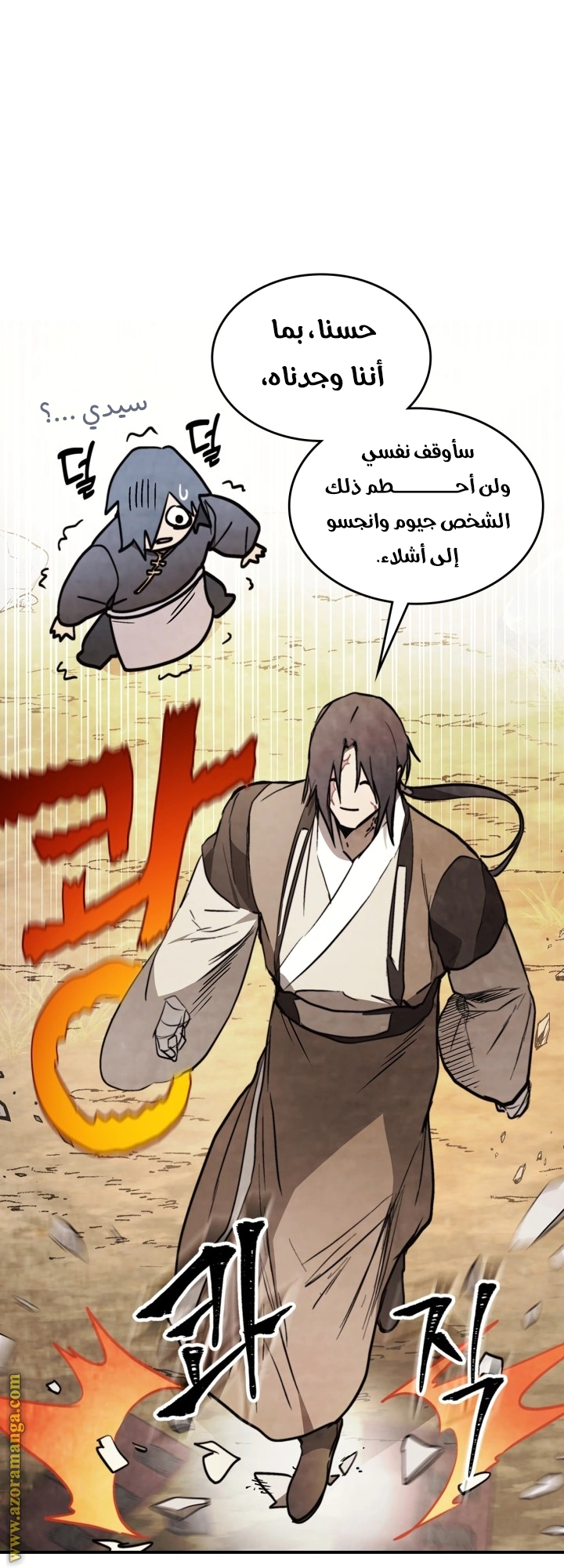 Read Chronicles Of The Martial God’s Return AR Manga Online