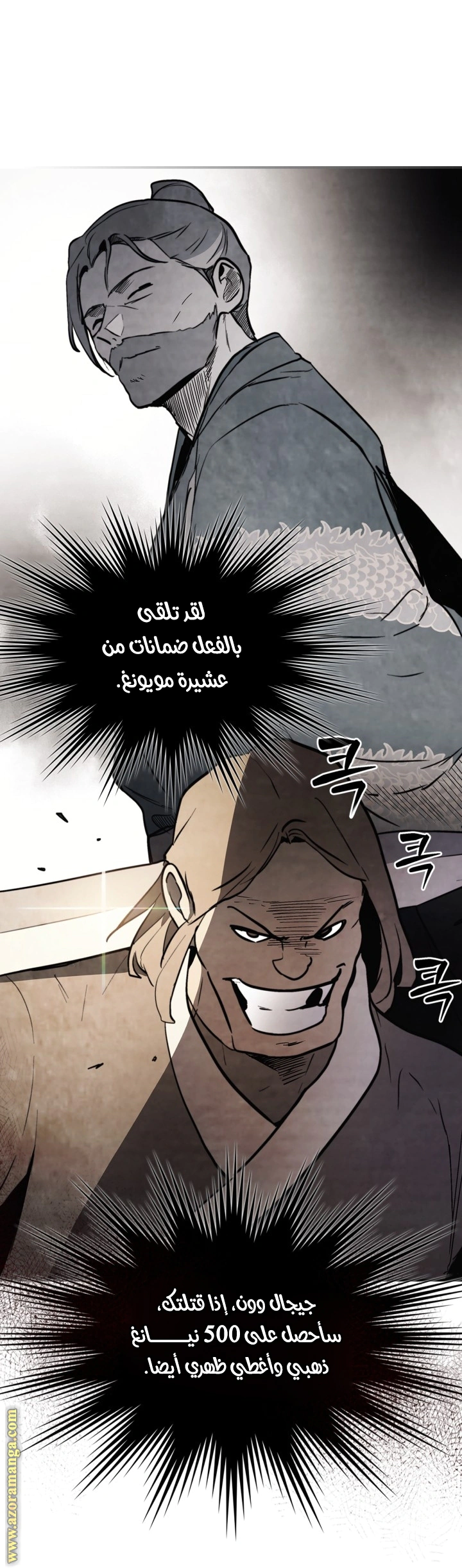 Read Chronicles Of The Martial God’s Return AR Manga Online