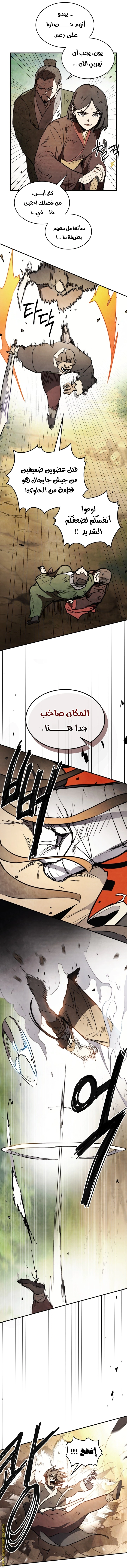 Read Chronicles Of The Martial God’s Return AR Manga Online