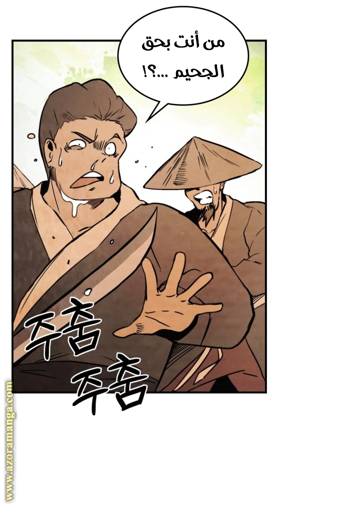 Read Chronicles Of The Martial God’s Return AR Manga Online