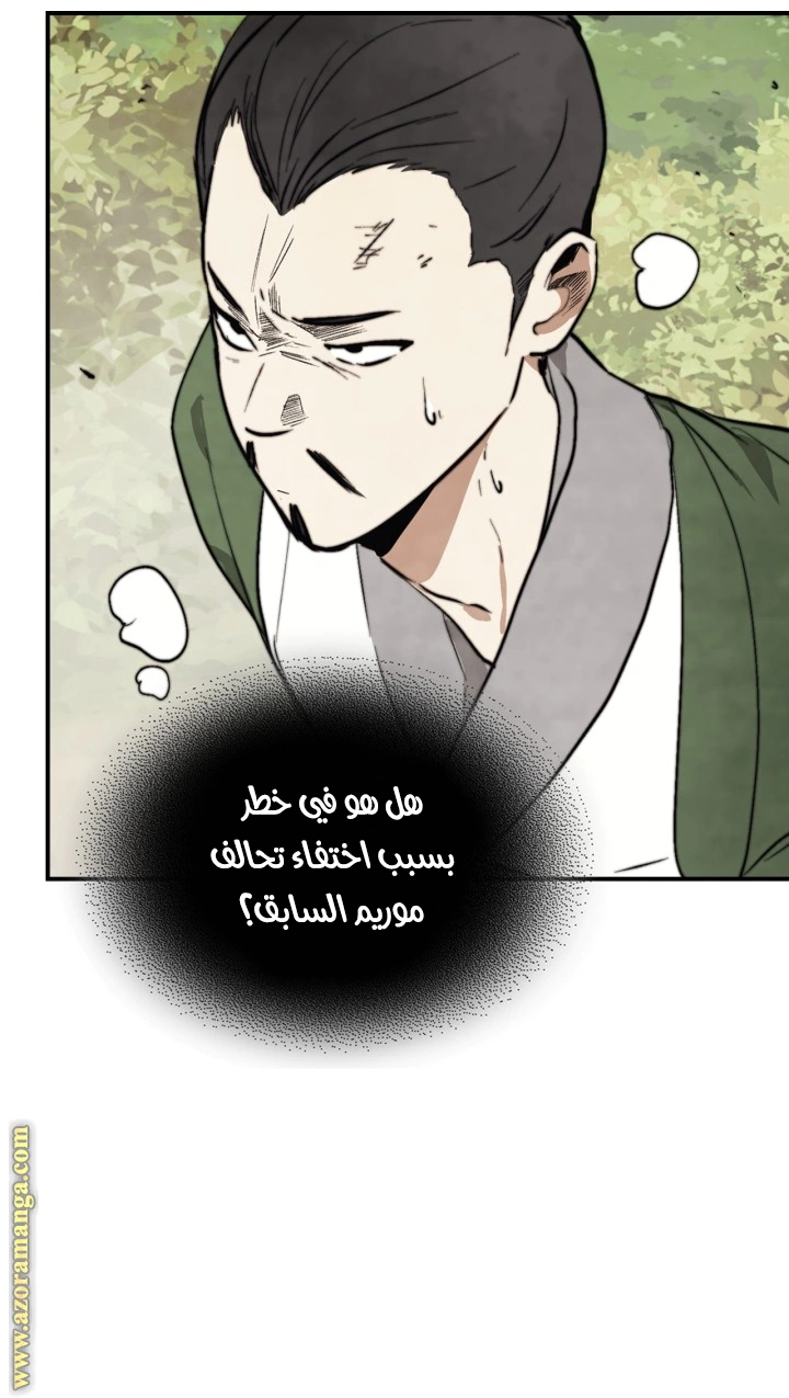 Read Chronicles Of The Martial God’s Return AR Manga Online