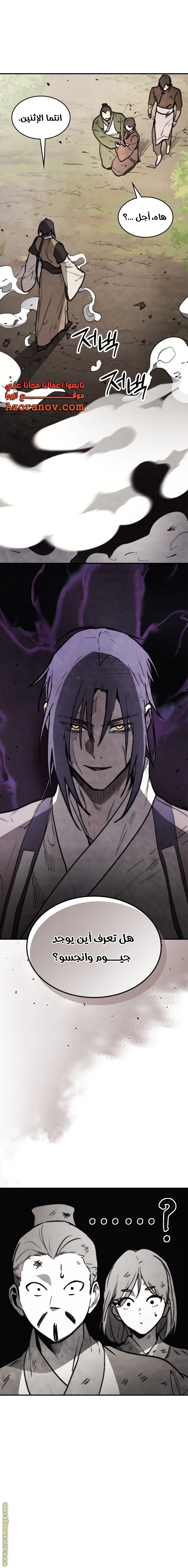 Read Chronicles Of The Martial God’s Return AR Manga Online