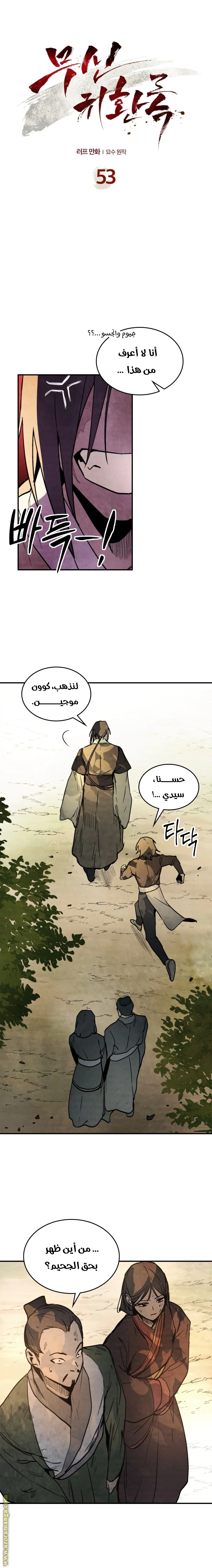Read Chronicles Of The Martial God’s Return AR Manga Online