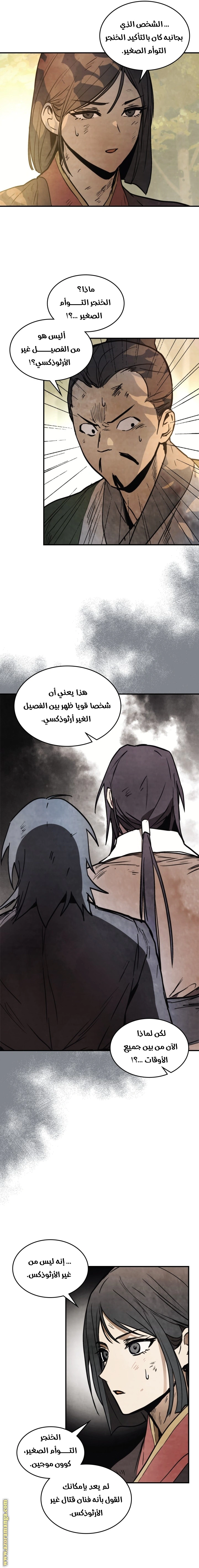 Read Chronicles Of The Martial God’s Return AR Manga Online