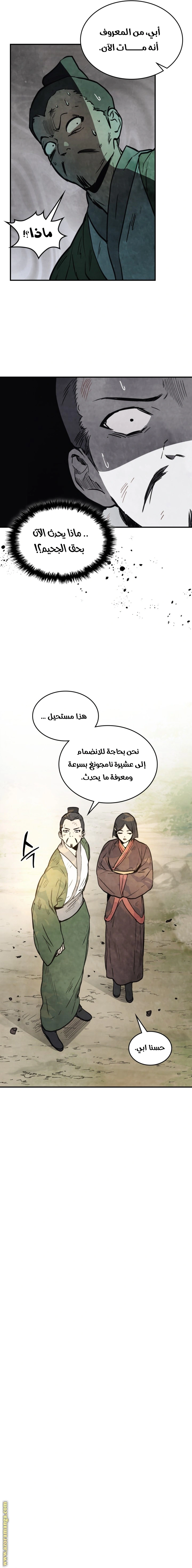 Read Chronicles Of The Martial God’s Return AR Manga Online