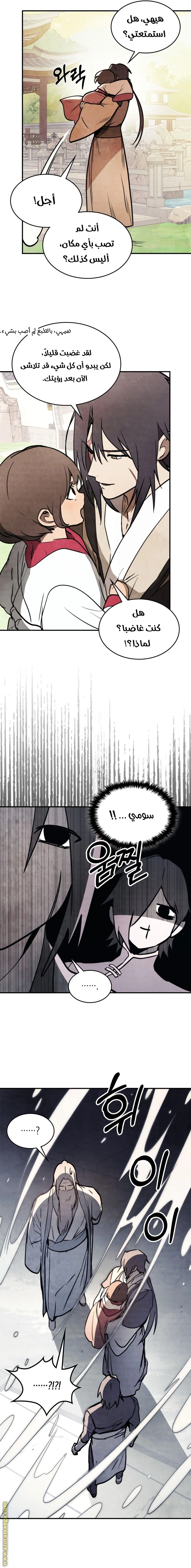 Read Chronicles Of The Martial God’s Return AR Manga Online