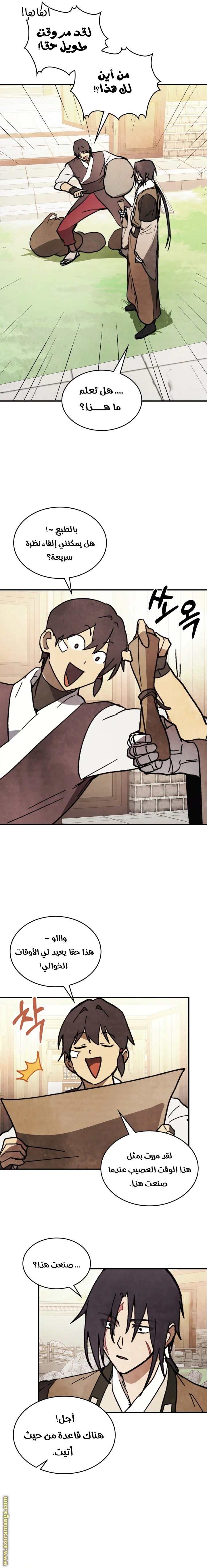 Read Chronicles Of The Martial God’s Return AR Manga Online