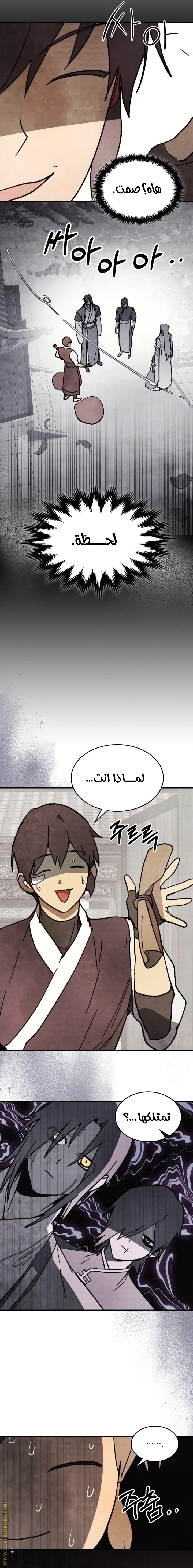 Read Chronicles Of The Martial God’s Return AR Manga Online