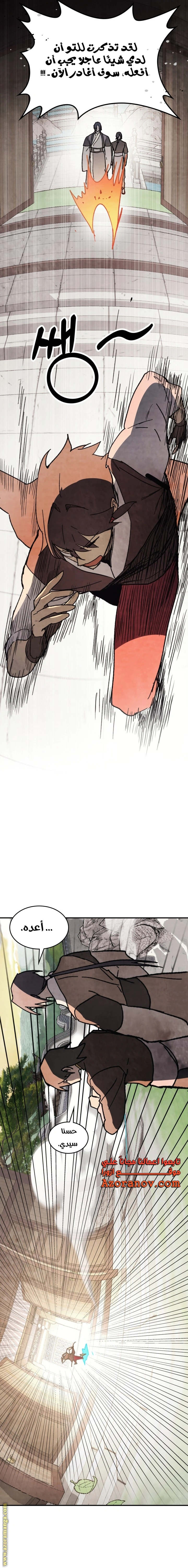 Read Chronicles Of The Martial God’s Return AR Manga Online