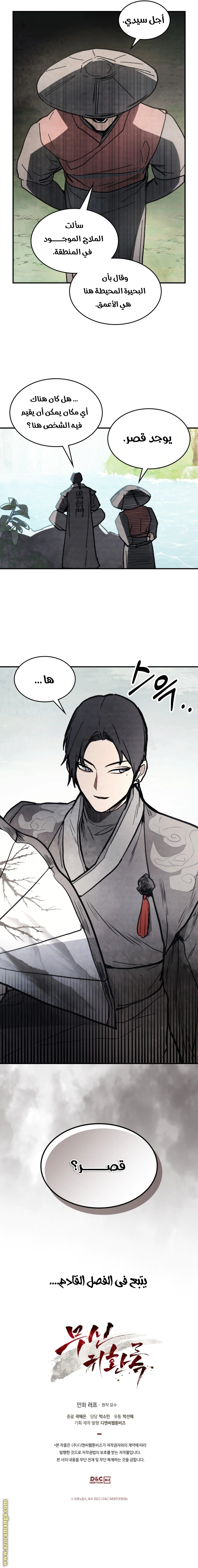 Read Chronicles Of The Martial God’s Return AR Manga Online