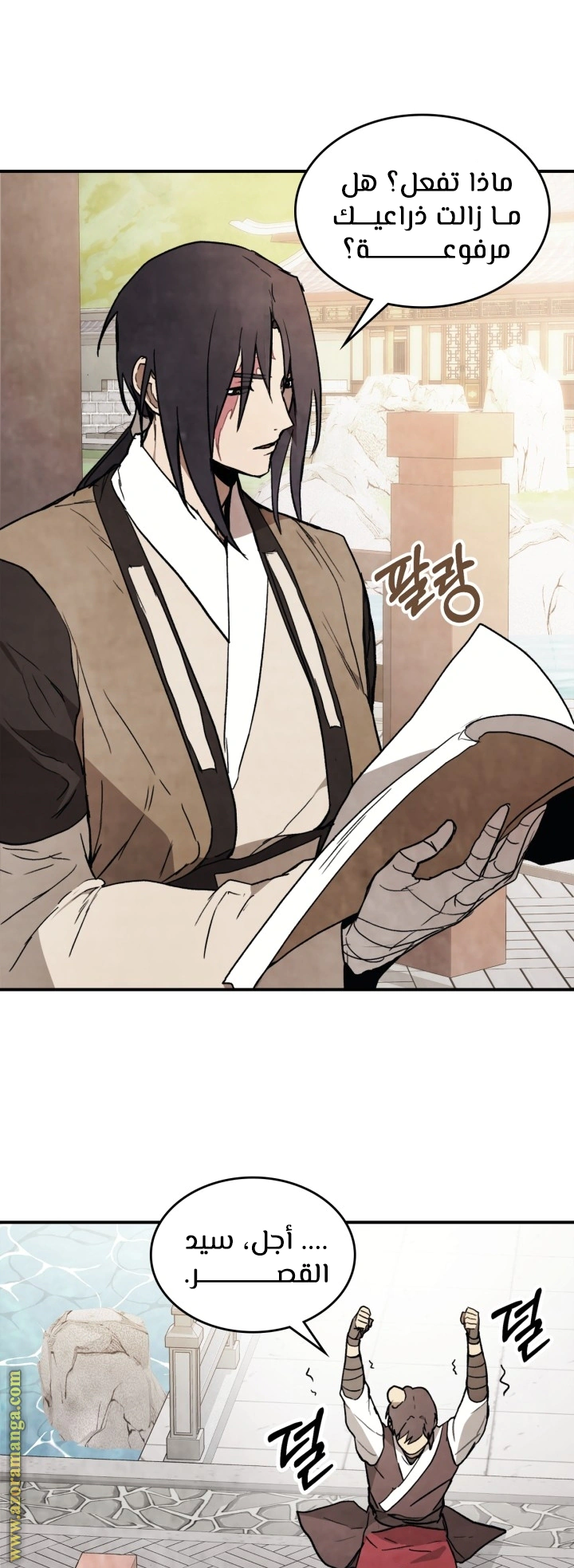 Read Chronicles Of The Martial God’s Return AR Manga Online